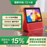 小度智能屏8S 8英寸高清大屏 家庭 影音娱乐智慧屏 触屏带屏智能音箱 WiFi/蓝牙音响 小孩老人礼物送礼