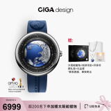 CIGA Design玺佳U系列蓝色星球机械表荣获国际大奖地球表高档腕表 日晷手表