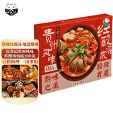 日食记贵州风味红酸汤底200g番茄火锅底料酸汤米线鱼肥牛调料酱料家用