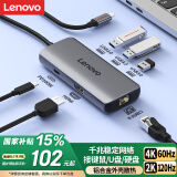 联想（Lenovo）Type-C扩展坞USB分线器转换HDMI转接拓展坞4K 60HZ投屏PD快充千兆网口苹果手机平板电脑通用