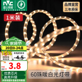 雷士（NVC）灯带LED灯带多米装吊顶霓虹高亮贴片灯带暗槽辅助灯条 1米-60珠-暖白6W/米-自购连接头 6瓦/米