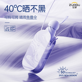 左都（ZUODU）太阳伞防晒防紫外线女晴雨两用五折叠轻巧便携口袋胶囊遮阳包包伞