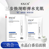 素秀臣氏水晶白番茄面膜抗皱紧致胶原蛋白赫补水同款抗皱韦诗雪琴贴片面膜