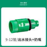 南水灌溉 9/12锁扣三通自动浇花器配件毛管接头直接弯头堵头 奶嘴+接头