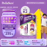 雅培【新升级】小安素 保儿加营素 儿童成长奶粉 3岁以上 香草味 850g