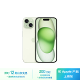 Apple/苹果 iPhone 15 (A3092) 512GB 绿色 支持移动联通电信5G 双卡双待手机