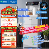 美菱（MeiLing） 茶吧机白色 家用多功能智能语音茶吧机 可触控大屏显示立式下置式饮水机2025款 国家补贴 【升级语音控制】一键选温 温热型 【可触控折叠屏】