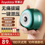 荣事达（Royalstar）刮痧仪器电动刮痧仪拔罐器家用神器负压腿背部经络疏通板刷一体机送父母礼物加热敷全身智能按摩仪 手握充电款：砭石走罐+砭石热敷+9档调控+5瓶精油