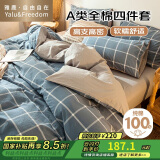 雅鹿·自由自在 床上四件套纯棉 全棉双人被套被罩200*230cm 床笠款1.8米床 午后
