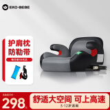 怡戈（Ekobebe）儿童安全座椅3-12岁汽车用增高垫大童车载便携简易坐垫008K城堡灰