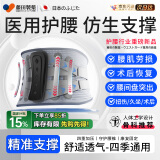藤田制药医用级日本护腰带腰间盘突出腰肌劳损腰部疼痛托男女士运动可用L