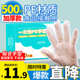 优奥 一次性手套500只盒装抽取式 食品手套 加厚防漏塑料PE卫生手套 