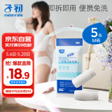 子初一次性内裤女纯棉免洗5条M码孕妇产妇坐月子生理期旅行出差内裤
