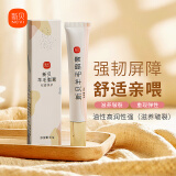 新贝 羊脂膏20g 乳头皲裂膏 乳头膏乳头霜