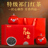 福茗源茶叶 祁门红茶 浓香特级2025新茶安徽祁门红香螺茶叶礼盒送人250g