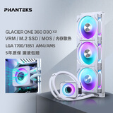 追风者冰灵D30 X2白360一体式CPU水冷散热器(VRM散热/ARGB无限镜灯效/30mm积木风扇/LGA1851)