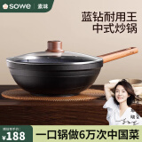 SOWE素味耐磨王麦饭石不粘锅炒锅平底家用无油烟炒菜锅电磁炉燃气灶 耐磨王二代 28cm