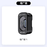 卓尔【领券下单】大疆pocket3滤镜套装nd运动相机黑柔滤镜柔光磁吸uvcpl减光镜保护配件美颜减光滤镜 【增广镜】0.72X倍率112°丨超大广角