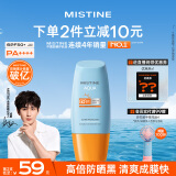 Mistine（蜜丝婷）泰版小黄帽面部防晒霜乳40ml SPF50+ 男女学生军训