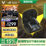 ROG降临TWS Speednova真无线入耳式 游戏耳机 蓝牙无线 游戏手机配件 运动耳机主动降噪 黑色 三角洲