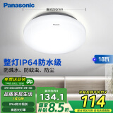 松下（Panasonic）吸顶灯阳台防水灯具厨卫灯具浴室LED防水灯 圆形18瓦 HHXC2217L