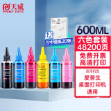 天威  适用爱普生通用R330 R230 R270 R290 R1390 R210 L101 672 【爱普生通用墨水】六色套装100ML