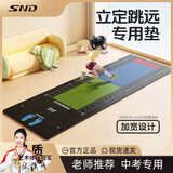 施耐德立定跳远测试专用垫子防滑家用训练中考跳远考试垫体育学生 中考加厚款-300*50cm(4mm厚）