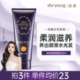 滋源润泽滋养发膜柔顺亮泽修护染烫受损发质200ml