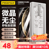 品胜适用华为Mate70pro手机膜mate70pro+/优享版/70RS非凡大师秒贴膜非钢化膜高清防刮无尘仓全胶膜