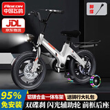 飞鸽【高端】镁合金儿童自行车3-4-6-8岁宝宝男孩女孩脚踏车公主单车 【95装】亮白银+一体轮+双碟刹 14寸 适合身高95-105CM