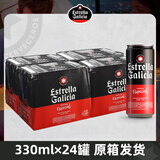 埃斯特拉原瓶进口原味精酿拉格啤酒330ml*24罐 罐装啤酒整箱