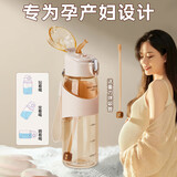 私家良品吸管杯孕产妇专用卧床躺着喝水成人tritan耐高温糖耐带刻度水杯女 米色520ml（重力球+带刻度）