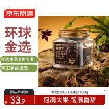 京东京造环球甄选黑金系列山东大蓝莓干0添加休闲零食210g