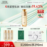 佰草集御龄人参爽肤水精华菁华水200ml紧致抗皱淡化细纹湿敷水 专柜同款