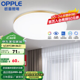 欧普（OPPLE） LED 过道吸顶灯具卧室阳台灯玄关灯饰 现代简约YT 升级呵护光【金边-小卧室灯】