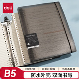 得力（deli）B5/60张活页本笔记作业本可拆卸学生加厚线圈本记事本大容量灰色横线