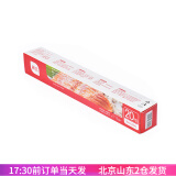 展艺 加厚锡纸 烧烤烤箱家用铝箔纸锡纸卷烤肉红薯烤翅一次性烘焙工具 20m锡纸 厚10微米
