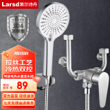 莱尔诗丹（Larsd）明装电热水器混水阀冷热水U型混水阀淋浴水龙头淋浴花洒开关套装 电热水阀淋浴花洒三件套