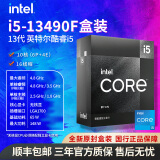 英特尔酷睿1213代i5i7i9 12600K13490F13700K全新国行盒装台式机盒装CPU 13代i5-13490F 盒装 10核16线程