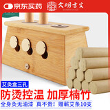 大明古艾竹制艾灸盒家用随身灸艾条艾柱温灸器艾灸仪器 楠竹三孔+蕲艾条10支