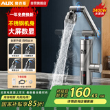 奥克斯（AUX）电热水龙头即热式快速热机械臂不锈钢水龙头加热器冷热两用厨房宝阳台家用热水器ADL-3AGT2X不锈钢