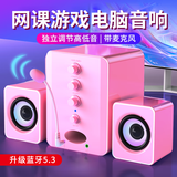 SADA电脑音响多媒体蓝牙音箱桌面2.1低音炮有源台式机喇叭家用USB有线小钢炮手机笔记本带麦克风