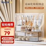 也雅（Yeya）化妆品收纳盒 梳妆台护肤品置物架 高颜值桌面收纳盒 3层【透明】2抽屉+1翻盖