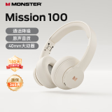 魔声（MONSTER）Mission 100头戴式无线蓝牙耳机电竞游戏重低音乐运动降噪手机电脑通用【送音频线】 象牙白