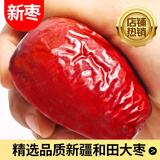 熊上树红枣新疆大枣泡茶特级特产和田骏枣6星蜜饯果干年货节送礼 【精选一级】新疆红枣500g*2袋
