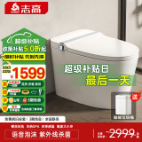 志高（CHIGO）大白鲸w3.0智能马桶全自动一体机无水压限制泡沫盾即热虹吸式马桶 顶配白【语音泡沫+带水箱】 250/300/350/400坑距下单备注