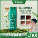 利尻昆布进口染发剂200g 补染遮盖白发染发膏天然草本植物无刺激通用黑色