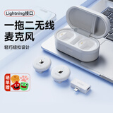 BOYA博雅Omic 纽扣无线麦克风领夹麦克风直播吃播短视频录音博雅领夹麦克风手机收音麦一拖二 苹果接口白