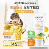 维蕾德（WELEDA）婴儿童宝宝牙膏无氟0-3-6-12岁金盏花无氟可防蛀换牙期勿吞咽
