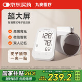 iHealth九安医疗 家用电子血压计医用上臂式血压仪测血压KD-5907免绑袖带